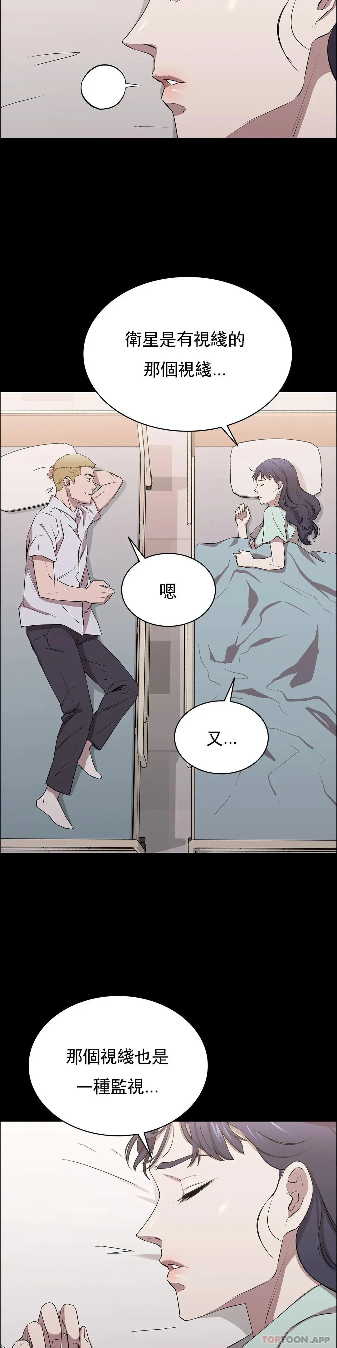 清纯可怜 - 第9话-味道不错 - page 18