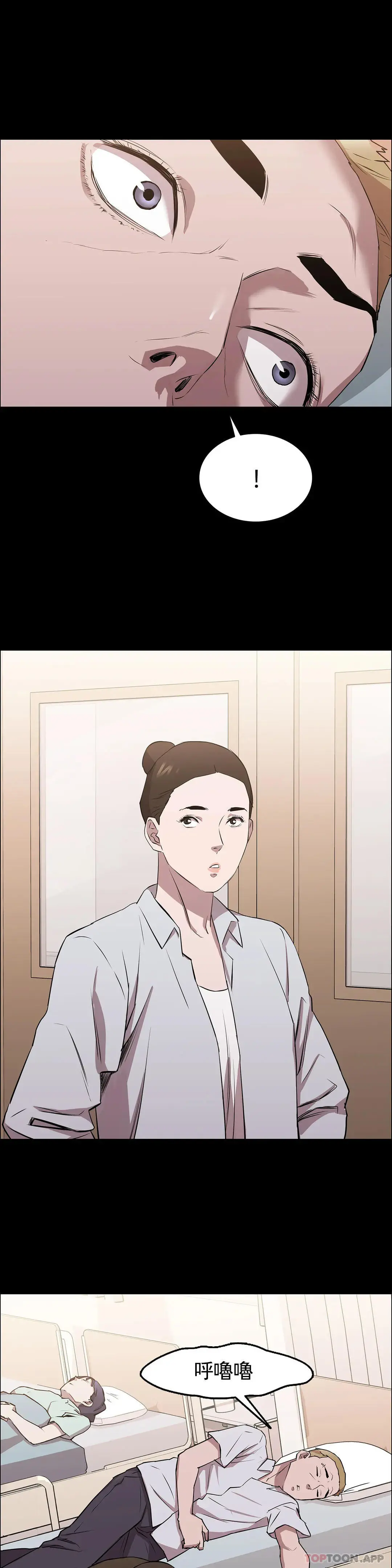 清纯可怜 - 第9话-味道不错 - page 22