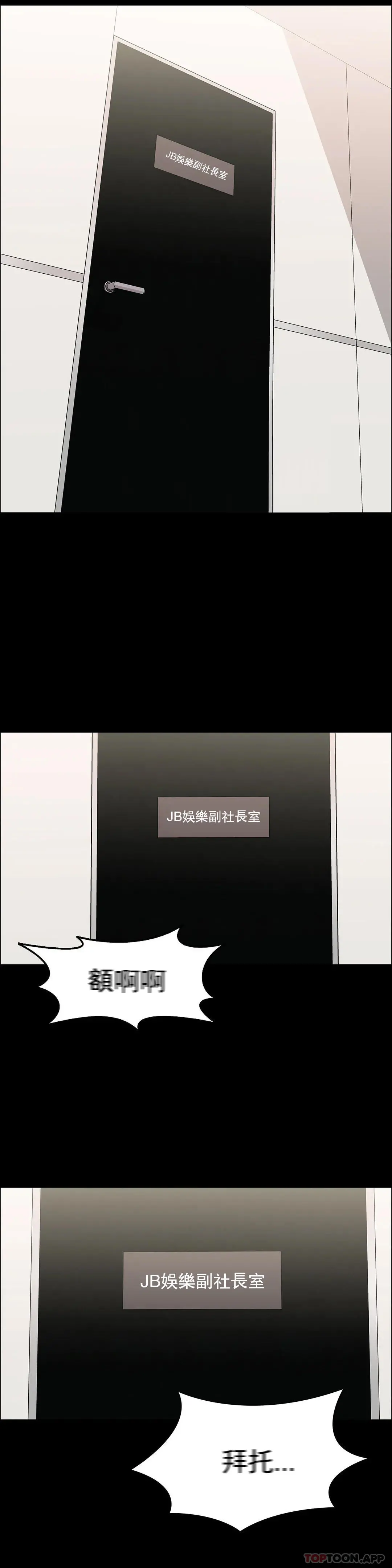 清纯可怜 - 第9话-味道不错 - page 24