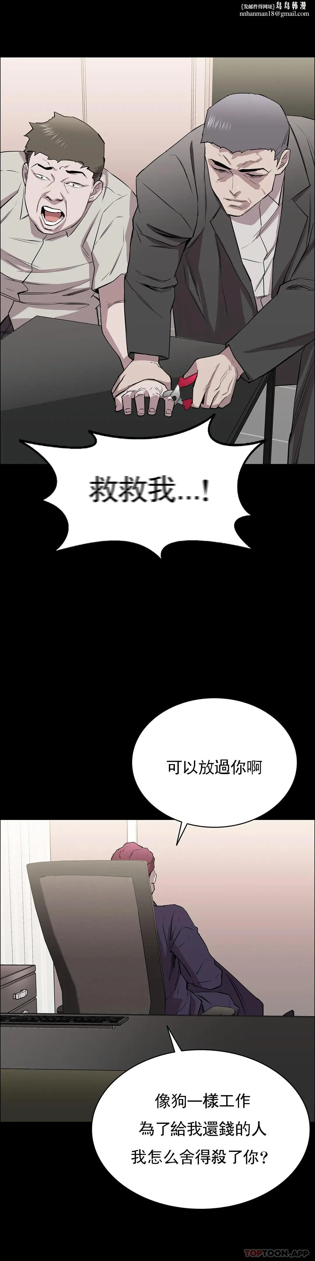 清纯可怜 - 第9话-味道不错 - page 25