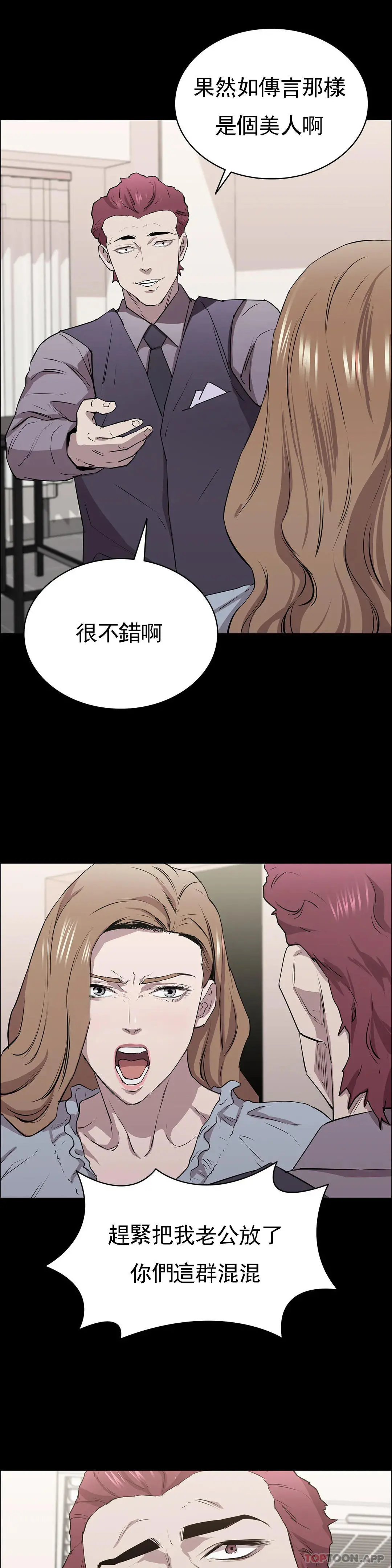 清纯可怜 - 第9话-味道不错 - page 32
