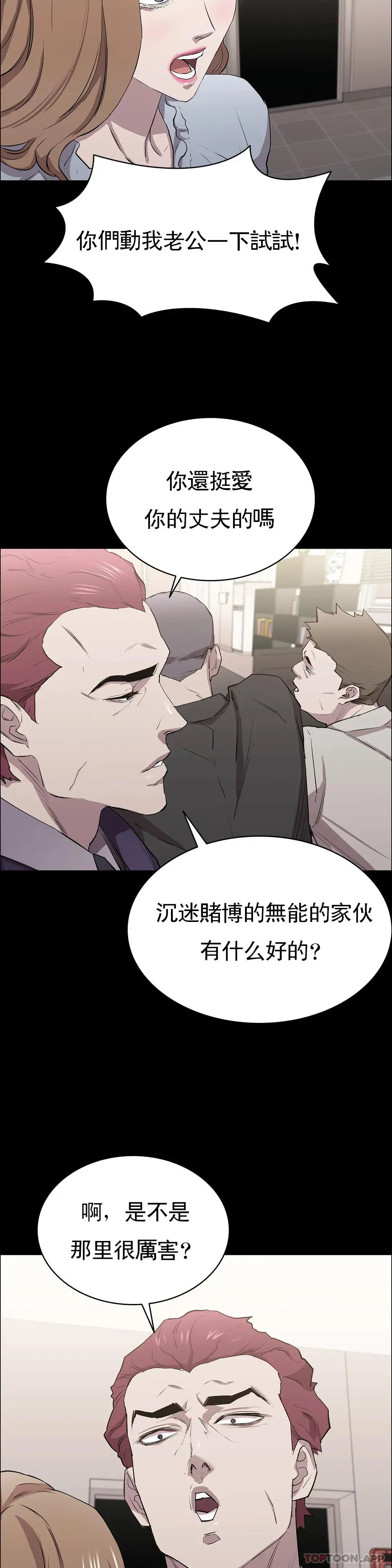 清纯可怜 - 第9话-味道不错 - page 34