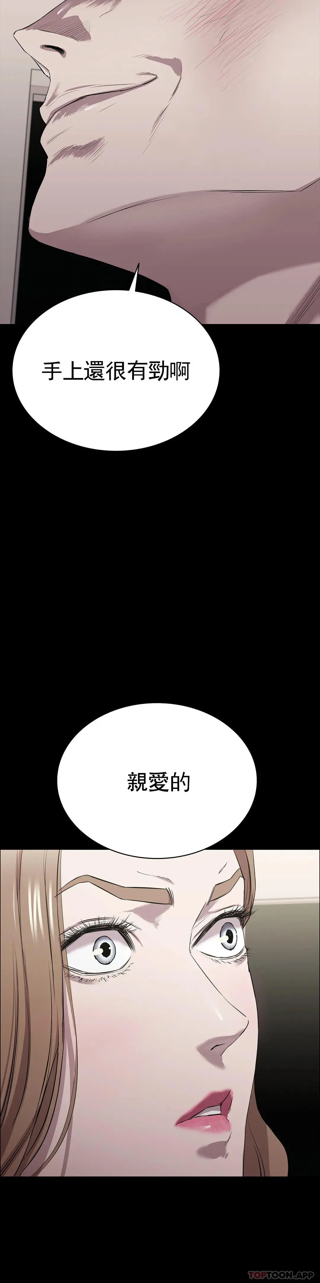 清纯可怜 - 第9话-味道不错 - page 36