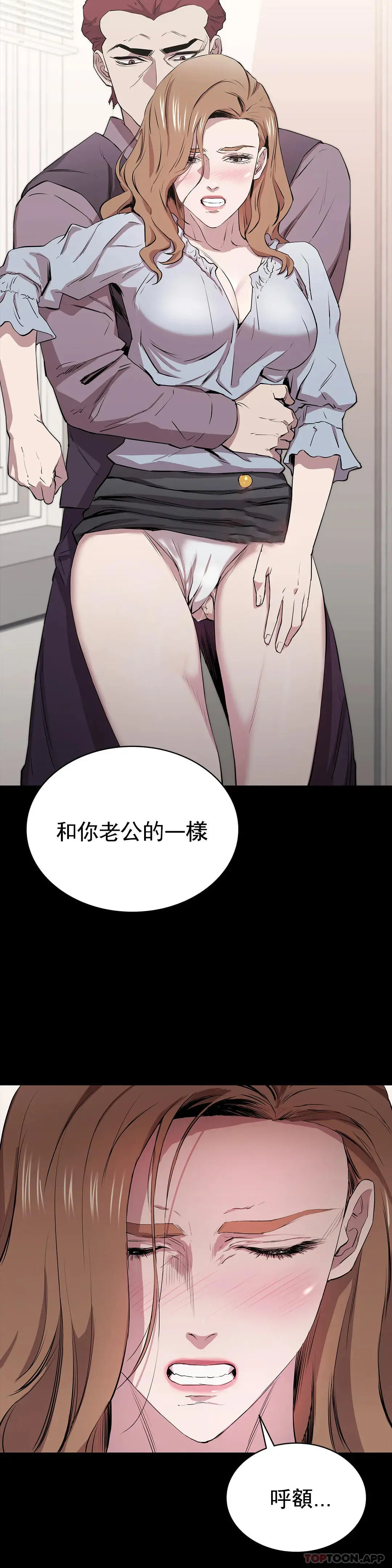 清纯可怜 - 第9话-味道不错 - page 41