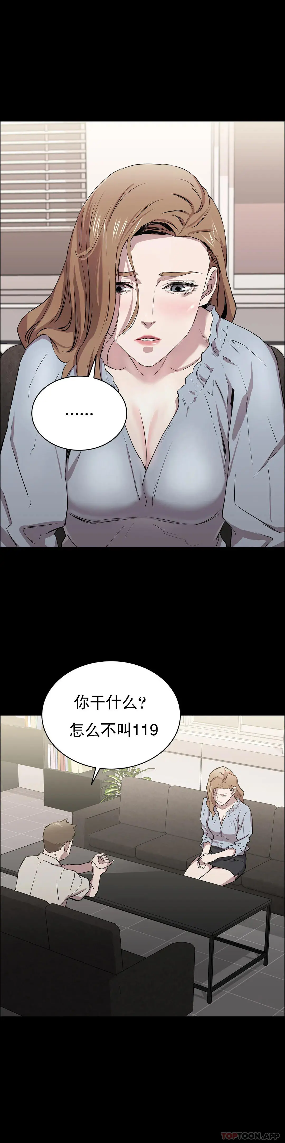 清纯可怜 - 第9话-味道不错 - page 46