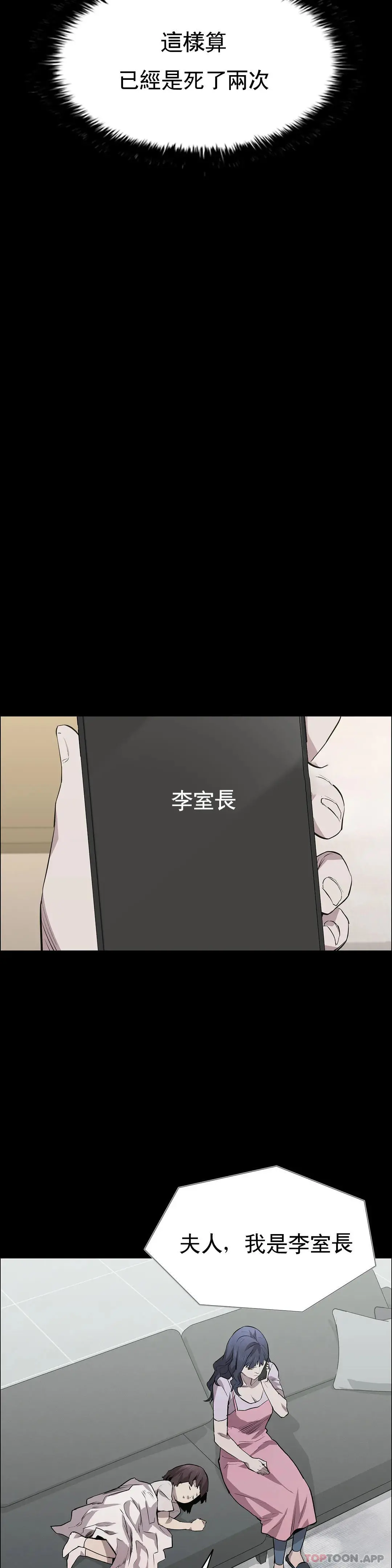 清纯可怜 - 第19话-对不起 - page 3