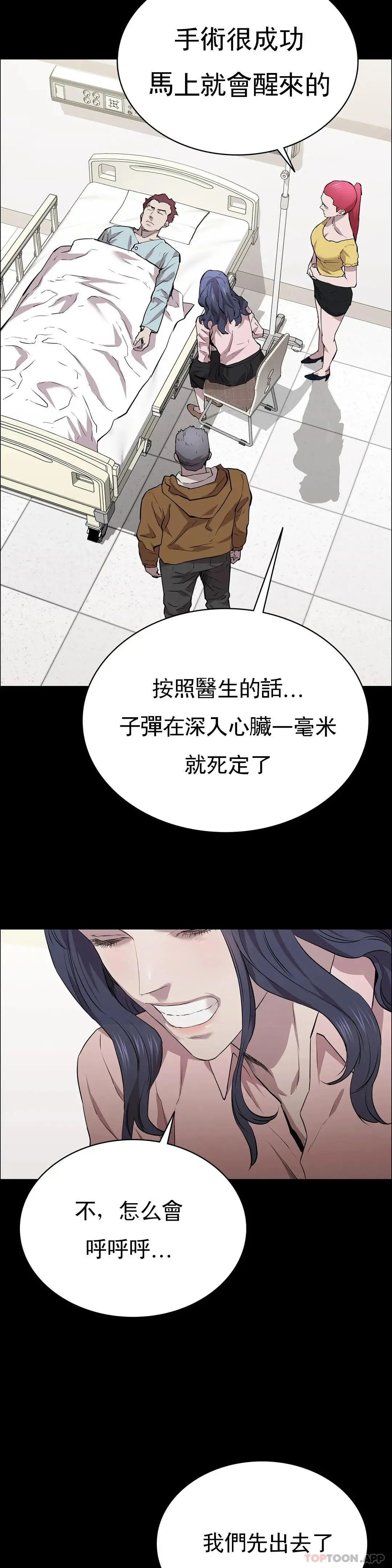清纯可怜 - 第19话-对不起 - page 11