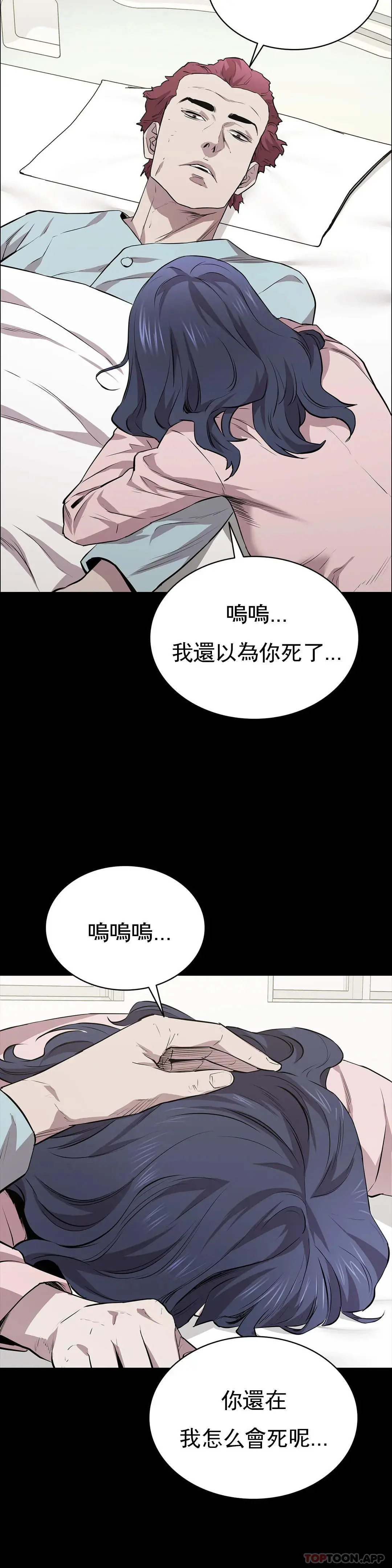 清纯可怜 - 第19话-对不起 - page 17