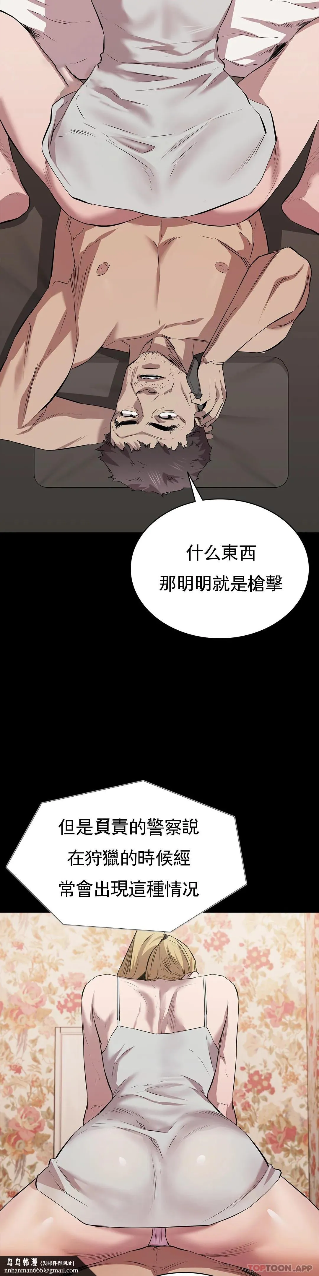 清纯可怜 - 第19话-对不起 - page 20