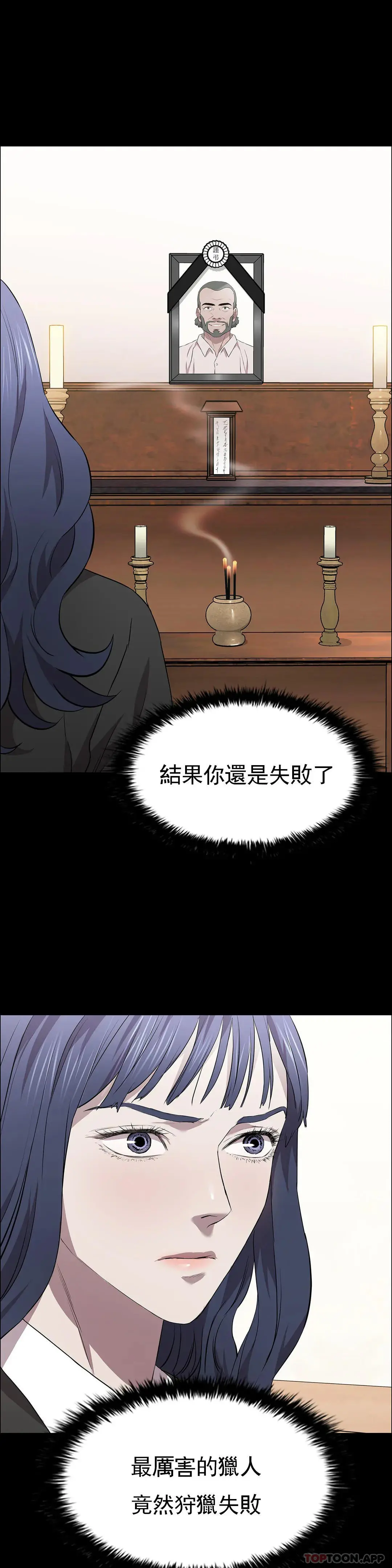 清纯可怜 - 第19话-对不起 - page 34
