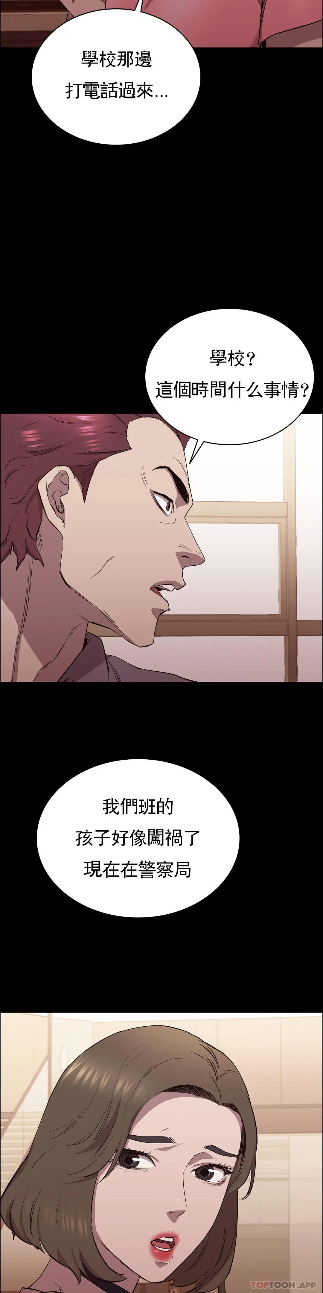 清纯可怜 - 第7话-一起创造一个秘密 - page 4