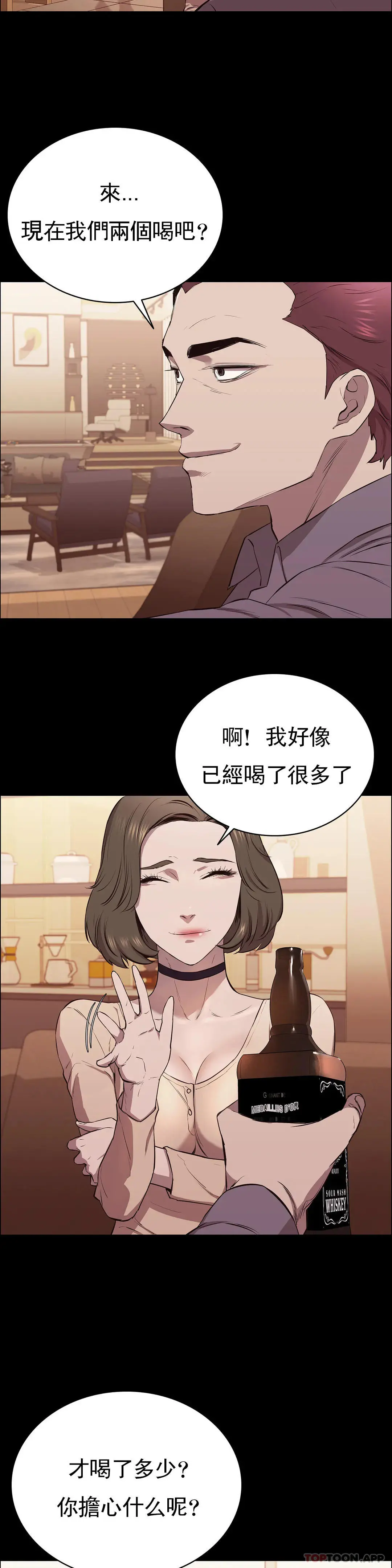 清纯可怜 - 第7话-一起创造一个秘密 - page 7