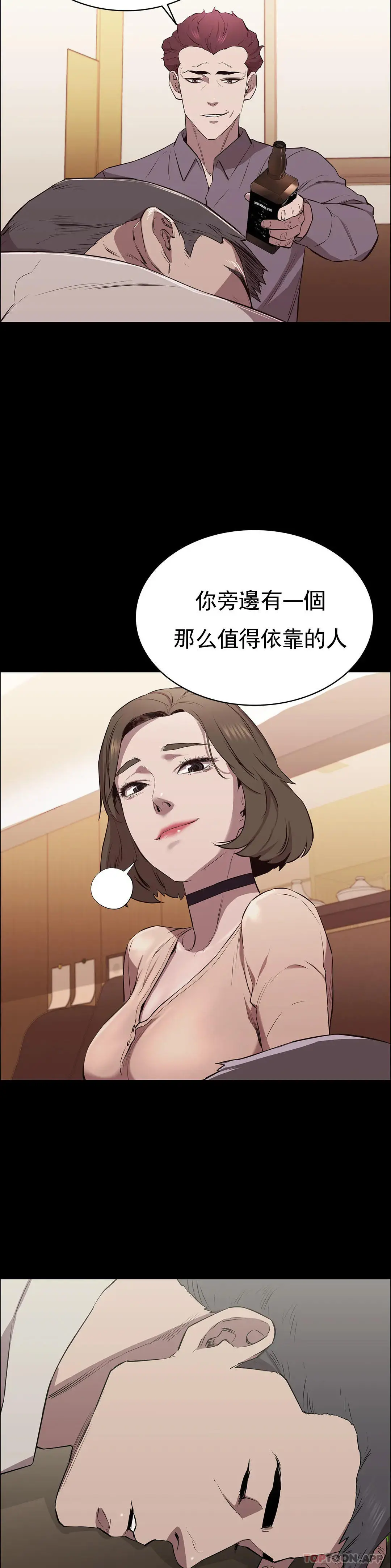 清纯可怜 - 第7话-一起创造一个秘密 - page 8