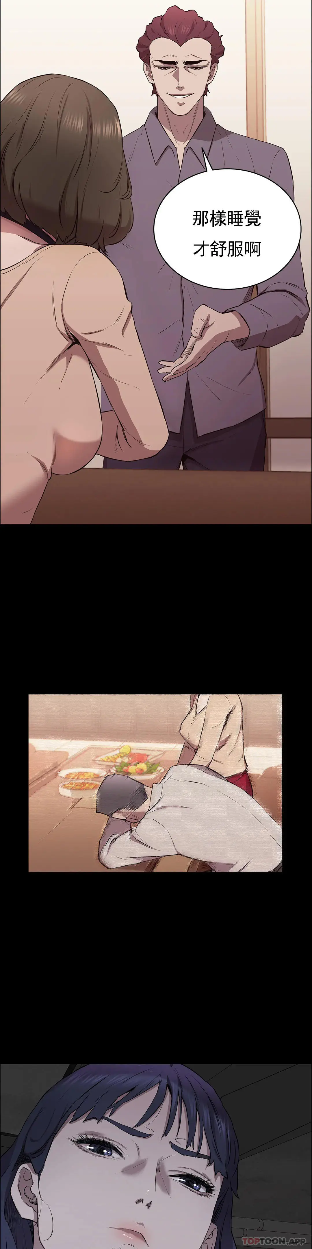 清纯可怜 - 第7话-一起创造一个秘密 - page 13