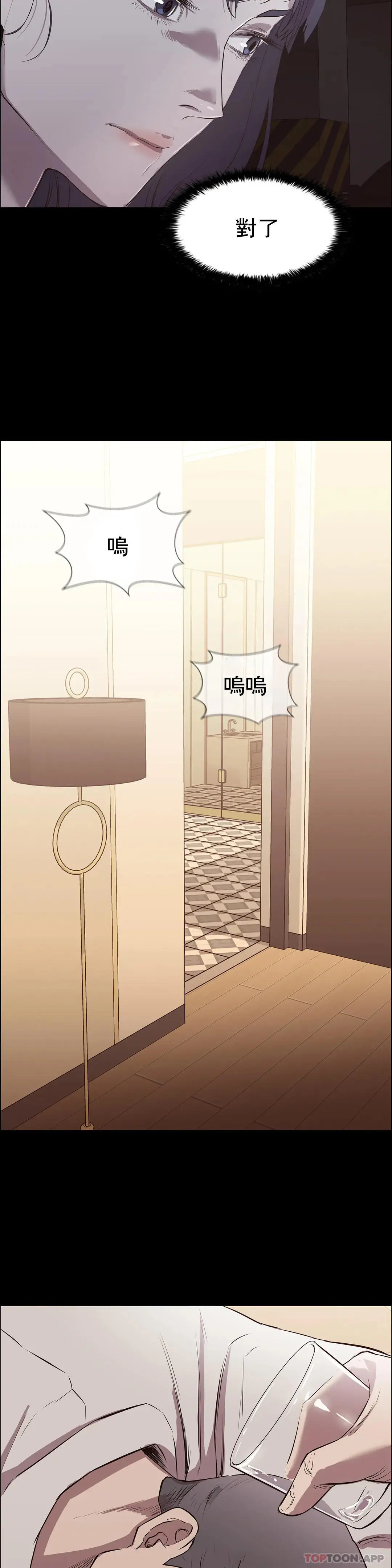 清纯可怜 - 第7话-一起创造一个秘密 - page 19