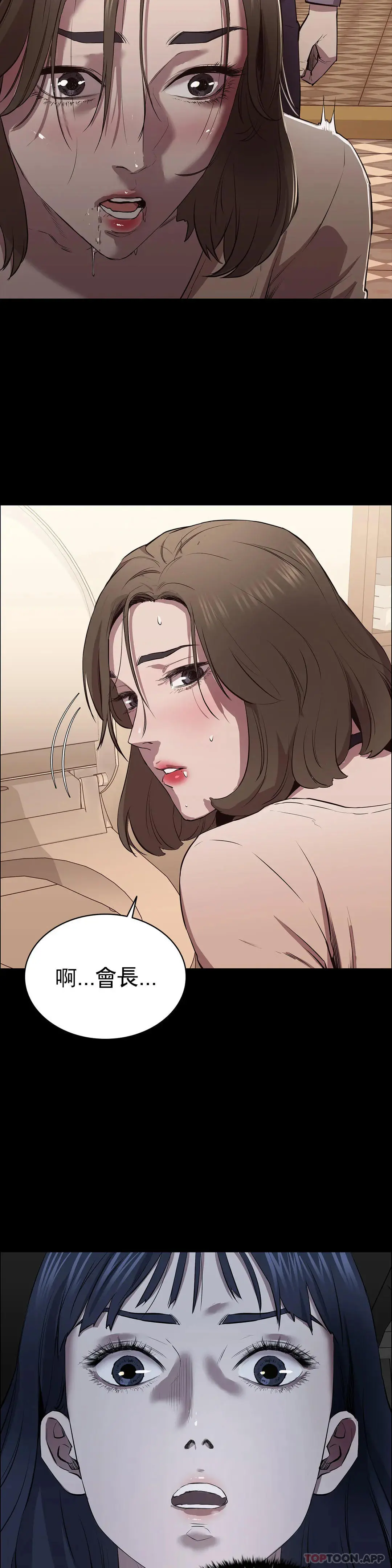 清纯可怜 - 第7话-一起创造一个秘密 - page 23