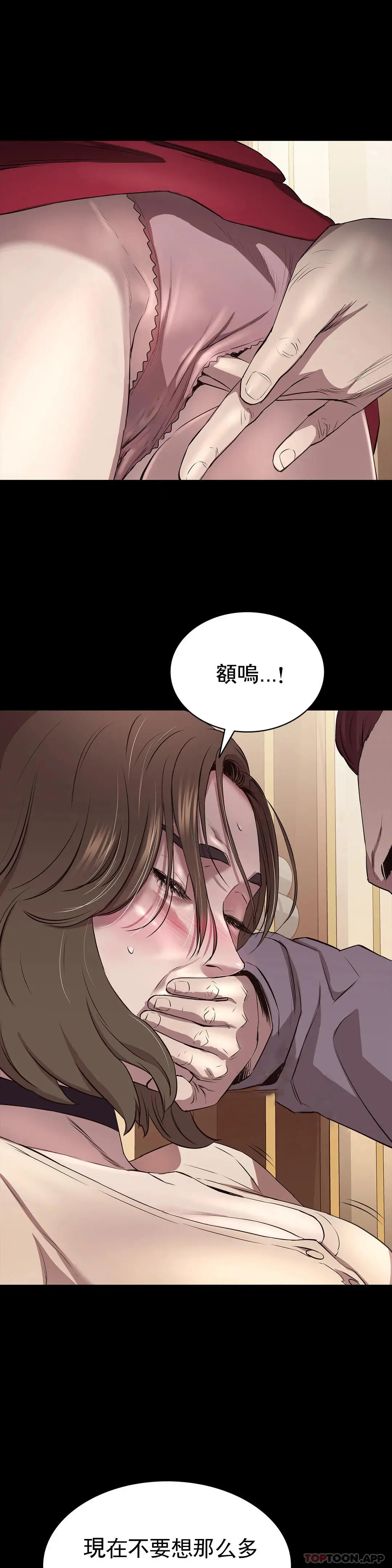 清纯可怜 - 第7话-一起创造一个秘密 - page 30