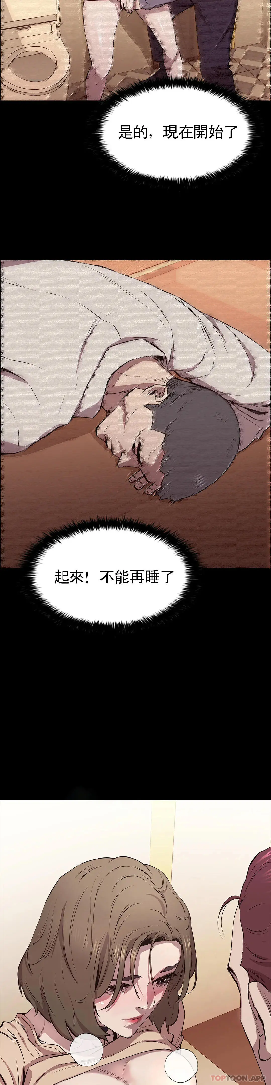 清纯可怜 - 第7话-一起创造一个秘密 - page 33