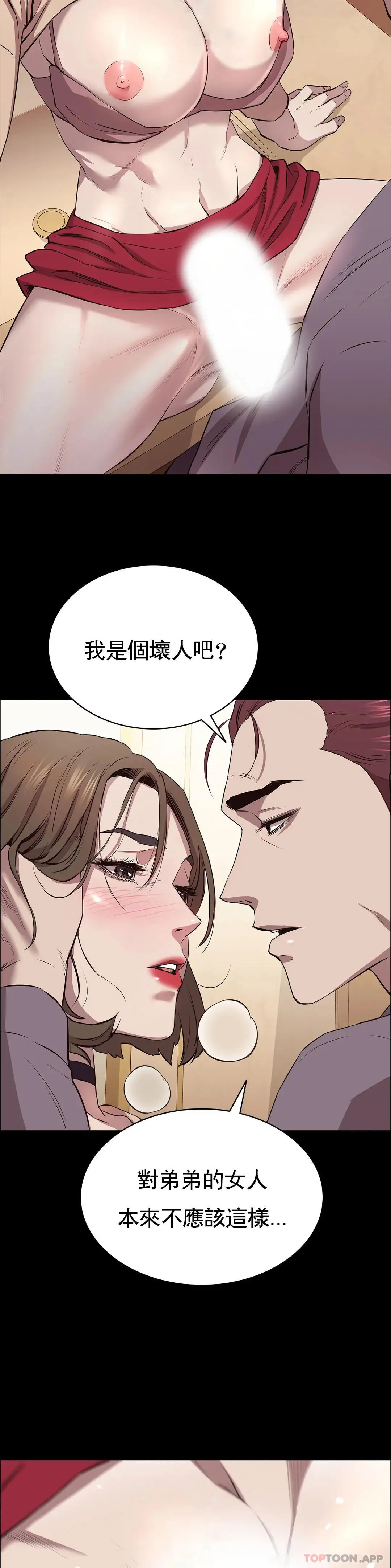 清纯可怜 - 第7话-一起创造一个秘密 - page 34