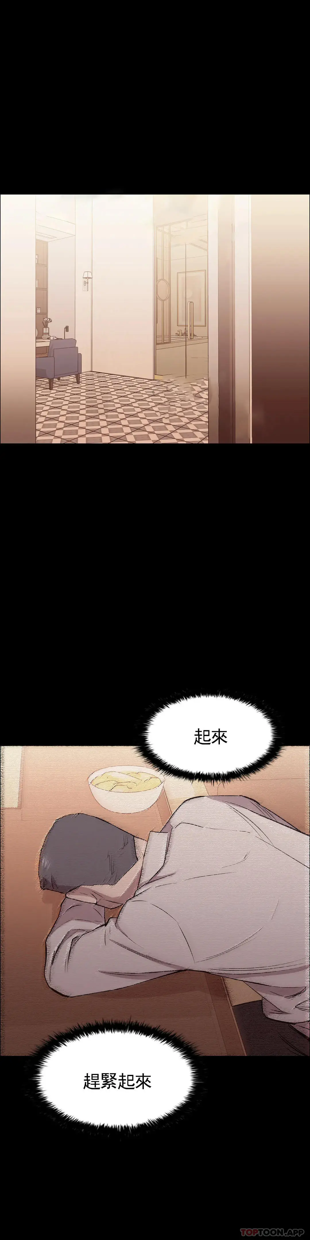 清纯可怜 - 第7话-一起创造一个秘密 - page 38