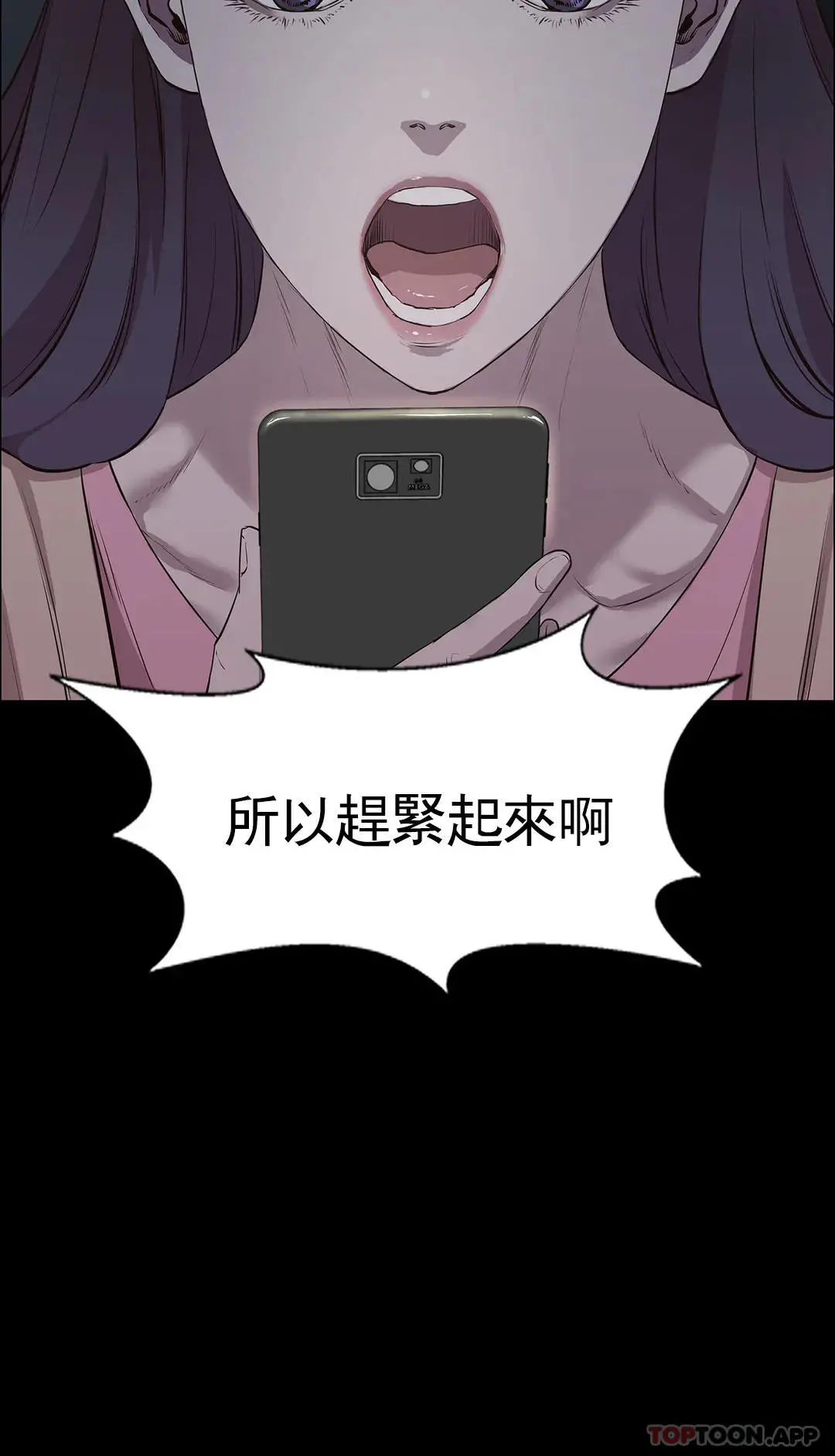 清纯可怜 - 第7话-一起创造一个秘密 - page 40