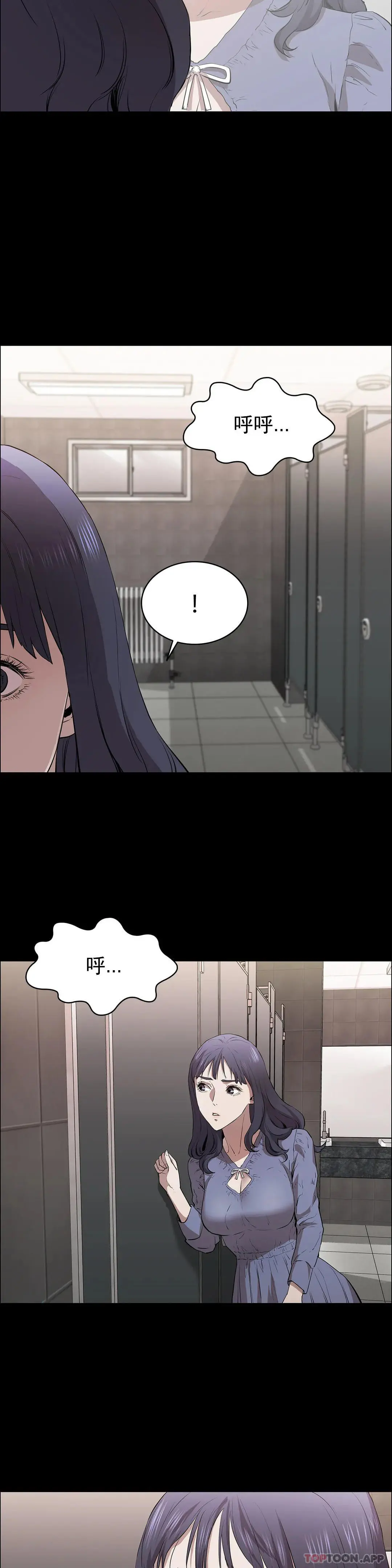 清纯可怜 - 第12话-狩猎 - page 26