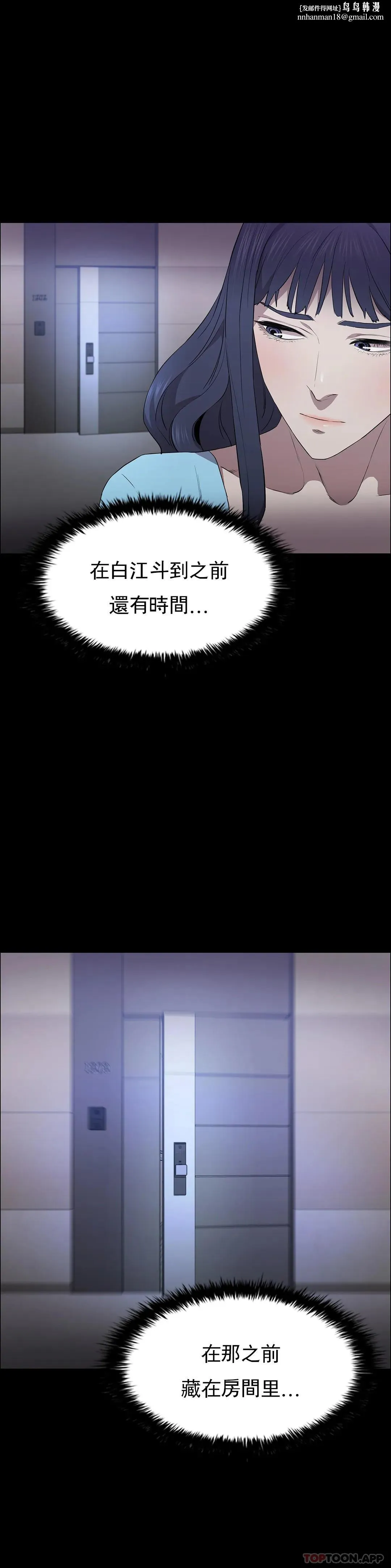 清纯可怜 - 第38话-有些惊险 - page 1