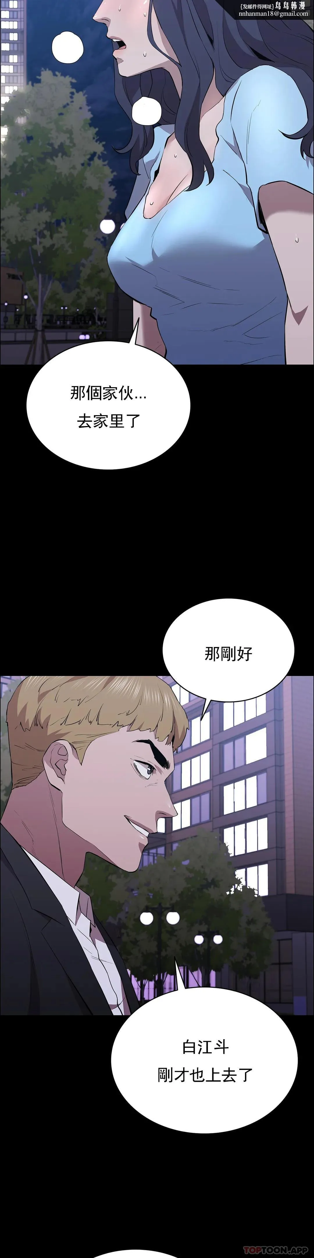 清纯可怜 - 第38话-有些惊险 - page 17