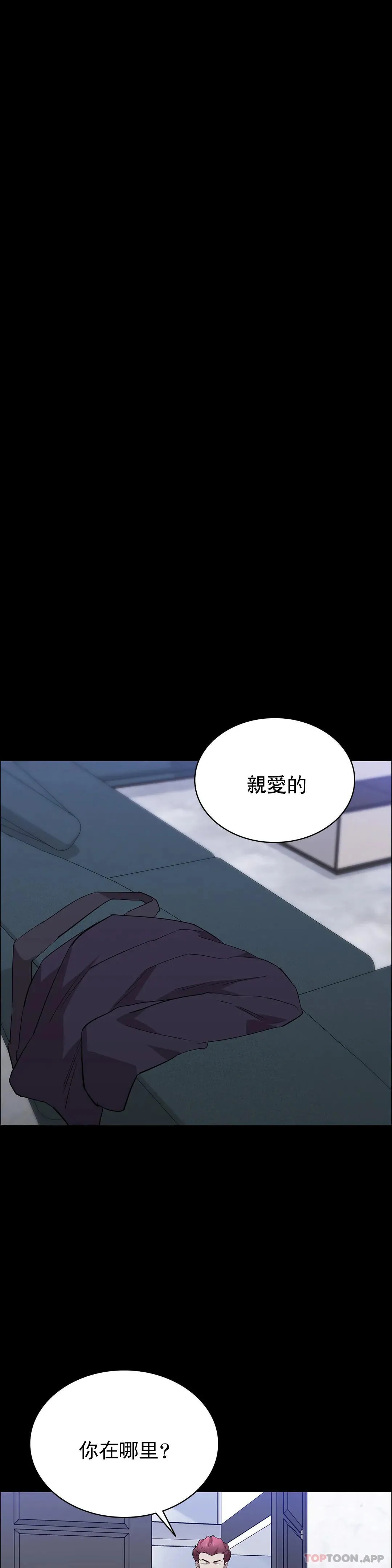 清纯可怜 - 第38话-有些惊险 - page 26