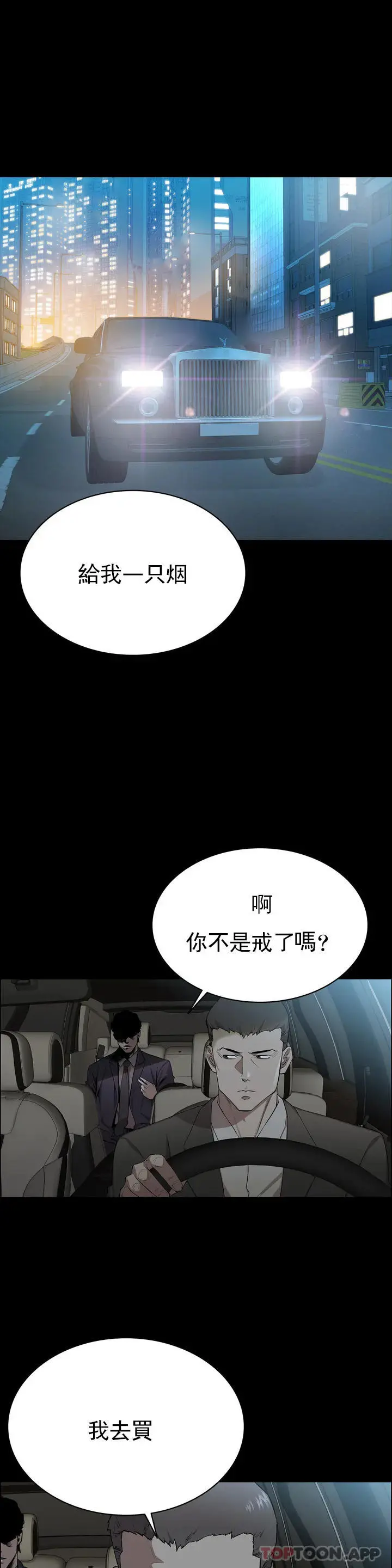 清纯可怜 - 第1话-活的连禽兽都不如 - page 2