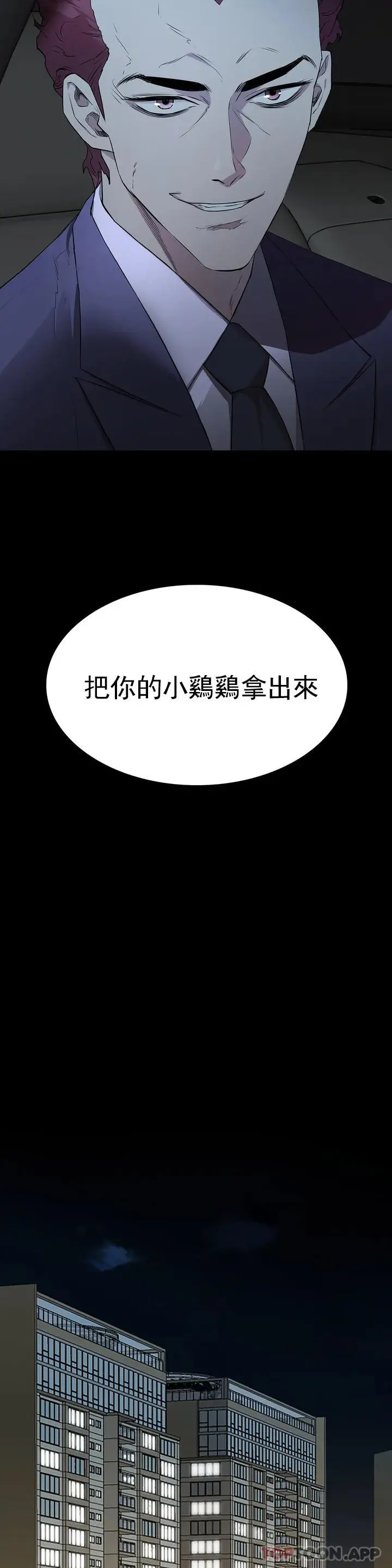 清纯可怜 - 第1话-活的连禽兽都不如 - page 10