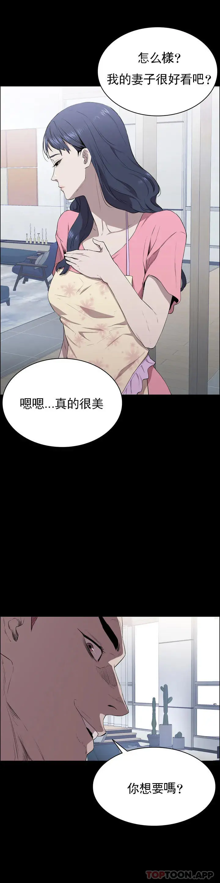 清纯可怜 - 第1话-活的连禽兽都不如 - page 15
