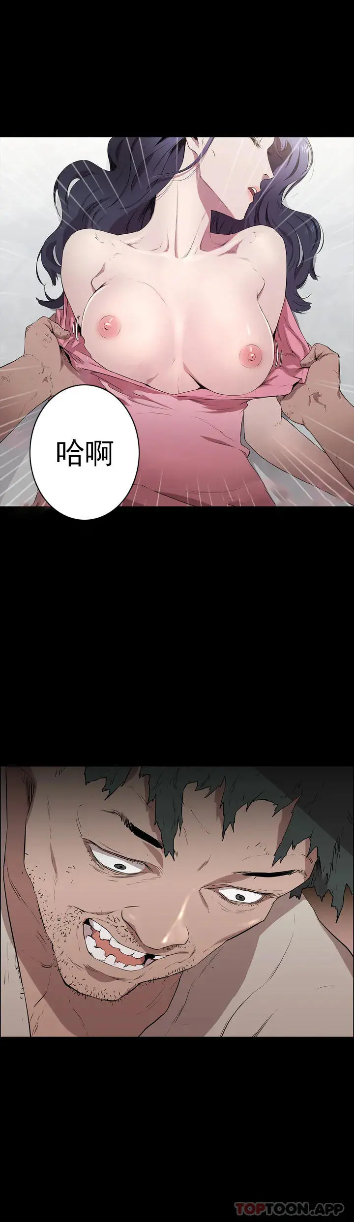 清纯可怜 - 第1话-活的连禽兽都不如 - page 26