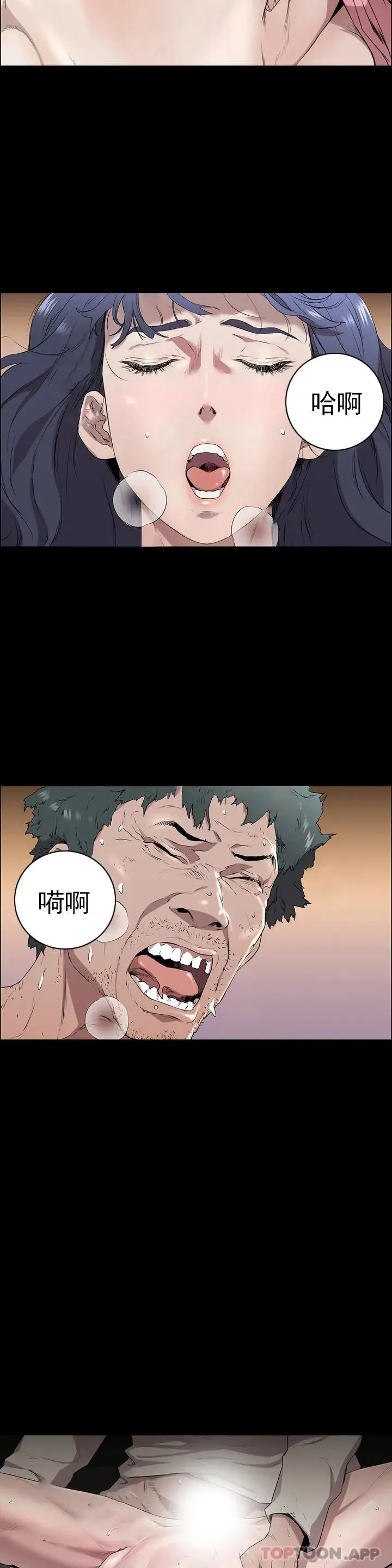 清纯可怜 - 第1话-活的连禽兽都不如 - page 31