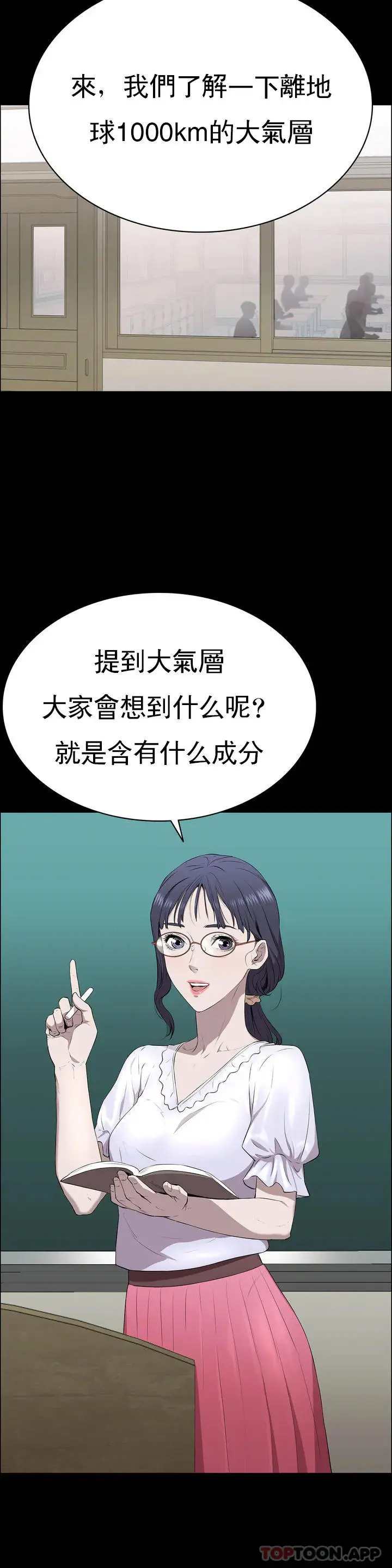 清纯可怜 - 第1话-活的连禽兽都不如 - page 35