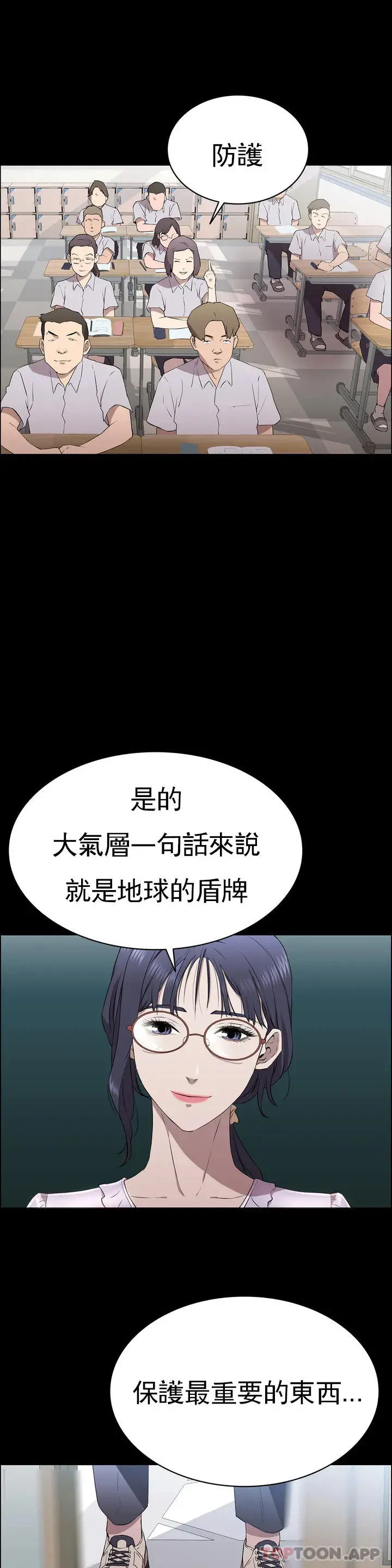 清纯可怜 - 第1话-活的连禽兽都不如 - page 36