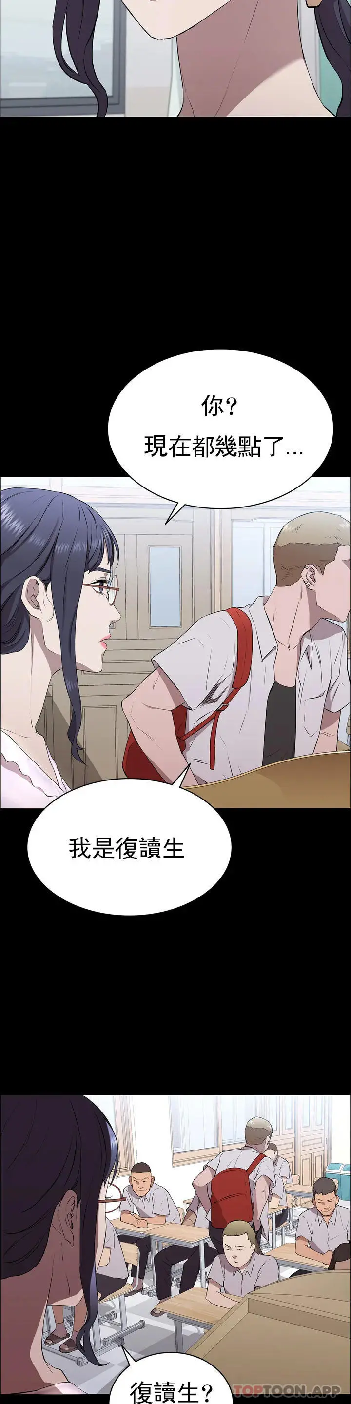 清纯可怜 - 第1话-活的连禽兽都不如 - page 38