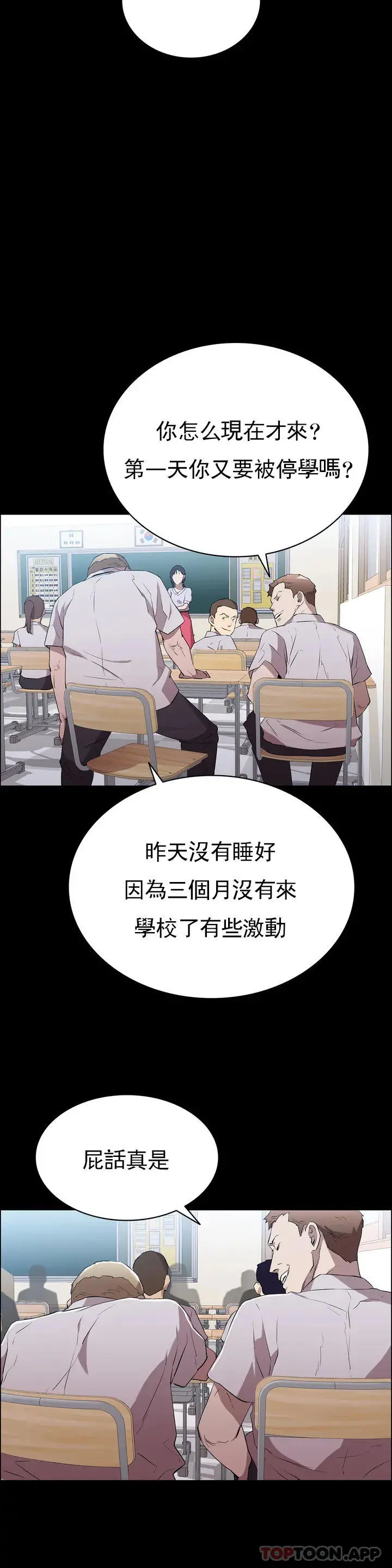 清纯可怜 - 第1话-活的连禽兽都不如 - page 39