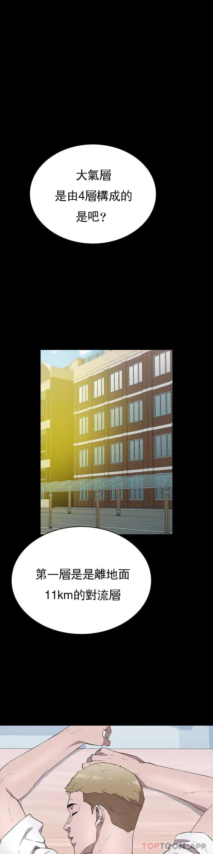 清纯可怜 - 第1话-活的连禽兽都不如 - page 40