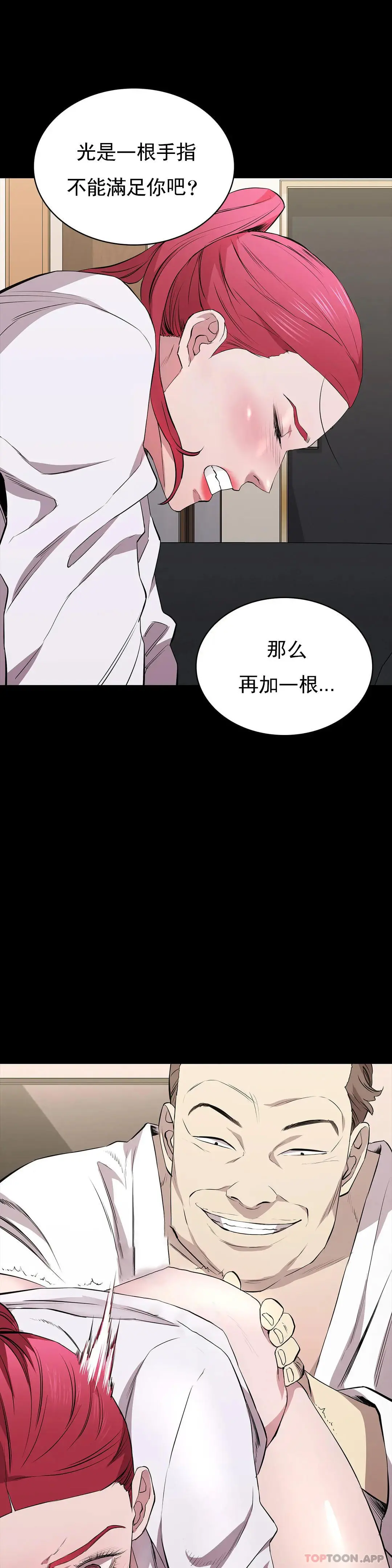 清纯可怜 - 第27话-这个姿势不错 - page 4