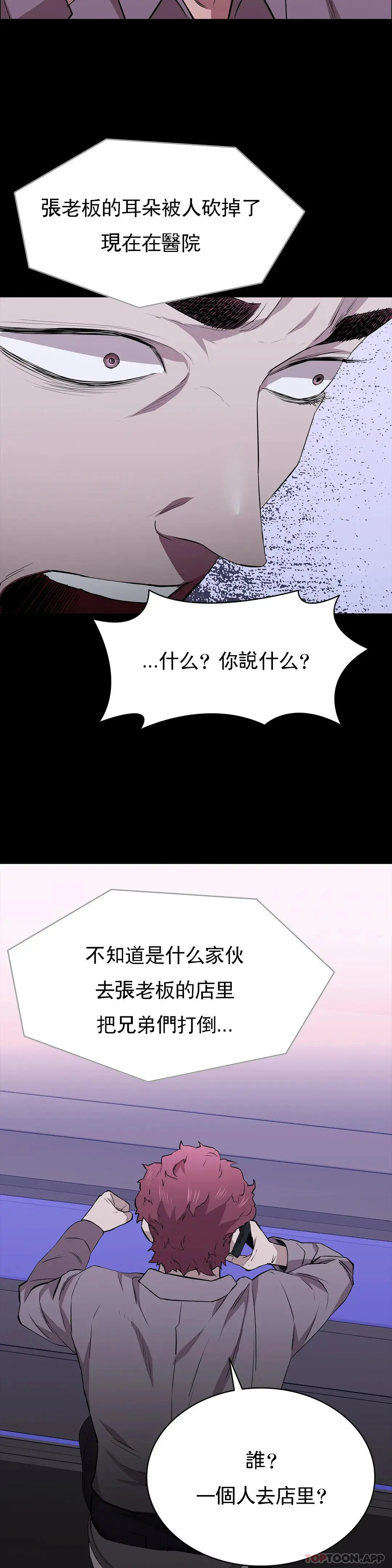 清纯可怜 - 第27话-这个姿势不错 - page 10