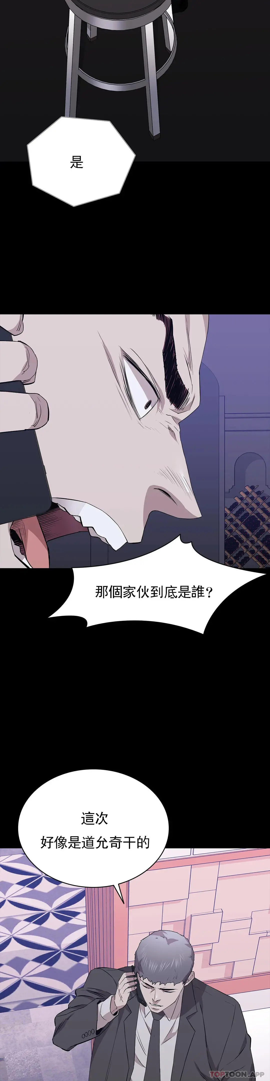 清纯可怜 - 第27话-这个姿势不错 - page 11