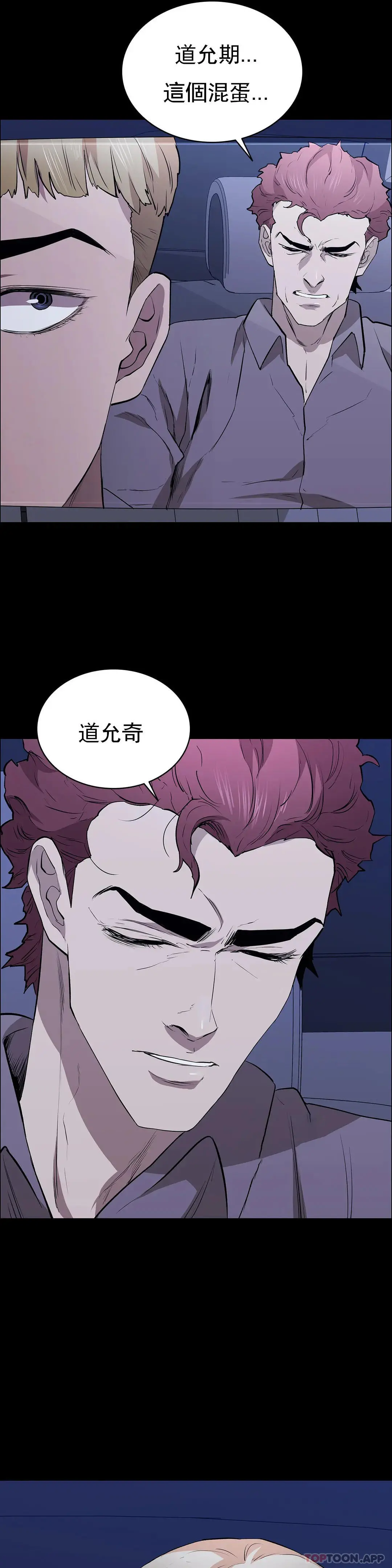清纯可怜 - 第27话-这个姿势不错 - page 29