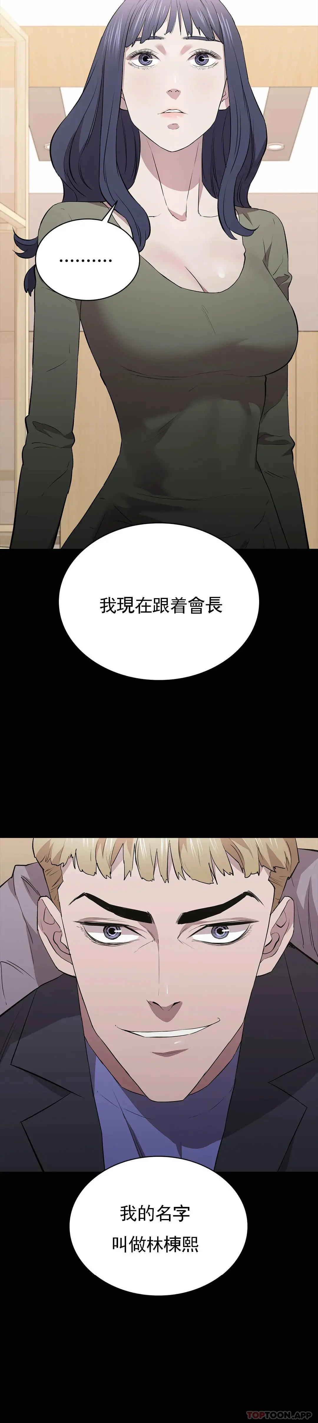 清纯可怜 - 第27话-这个姿势不错 - page 38