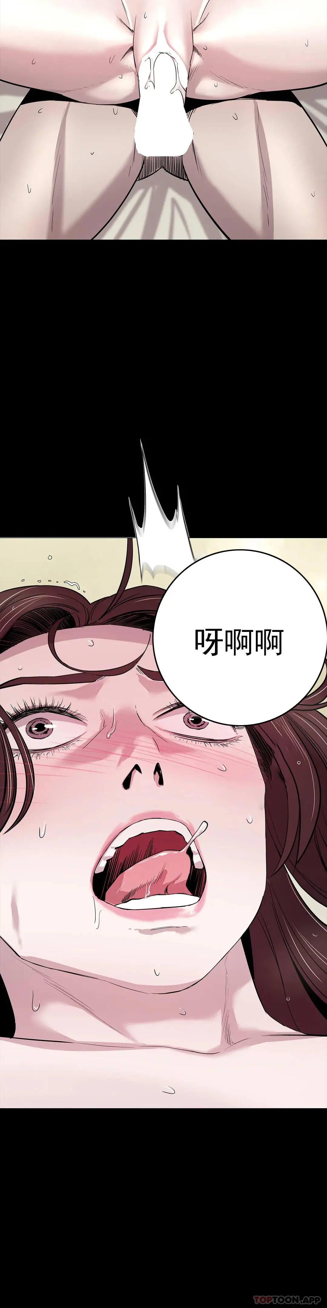 清纯可怜 - 第24话-竟然敢来动我 - page 42