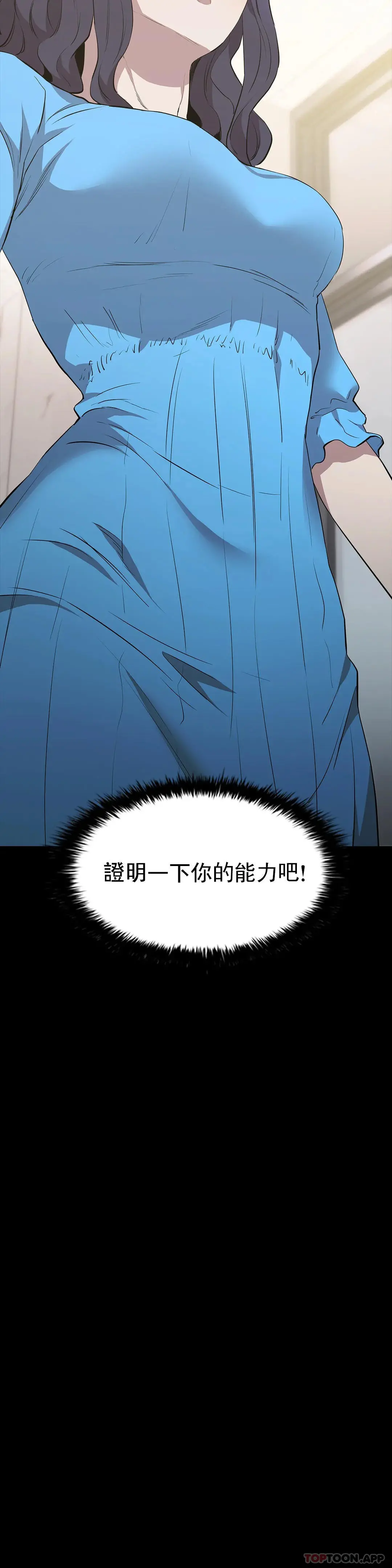 清纯可怜 - 第34话-你的取向是我 - page 7