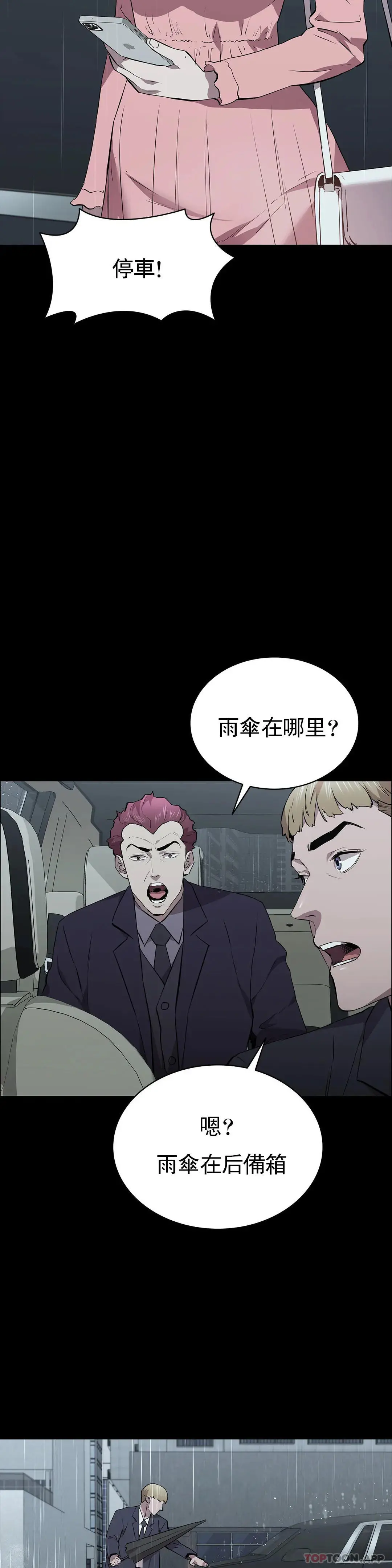 清纯可怜 - 第34话-你的取向是我 - page 10