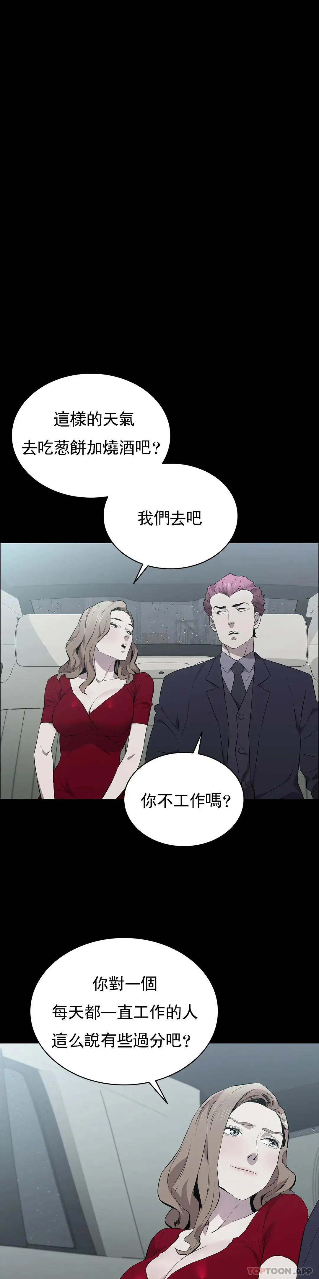 清纯可怜 - 第34话-你的取向是我 - page 15