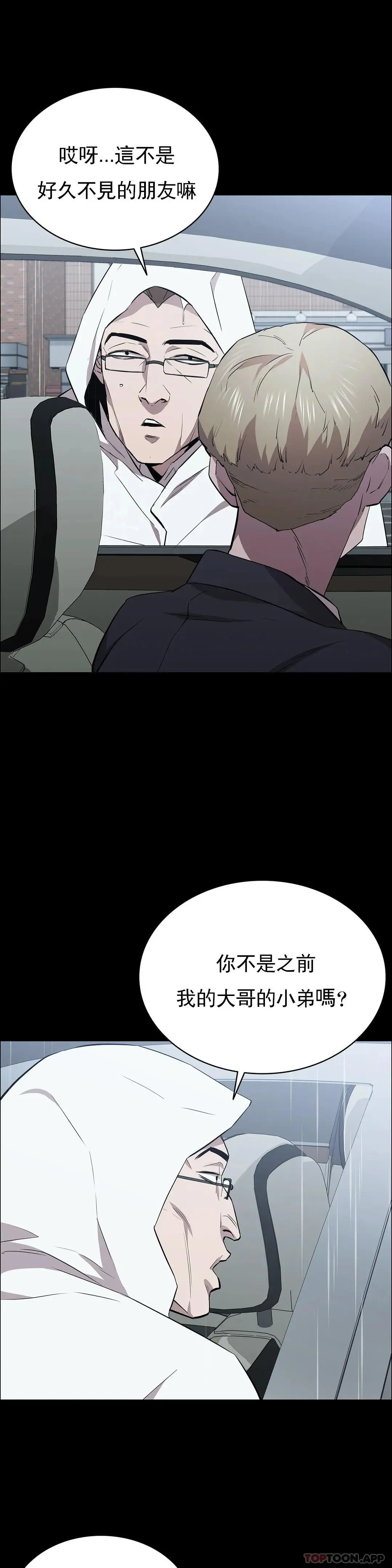 清纯可怜 - 第34话-你的取向是我 - page 22