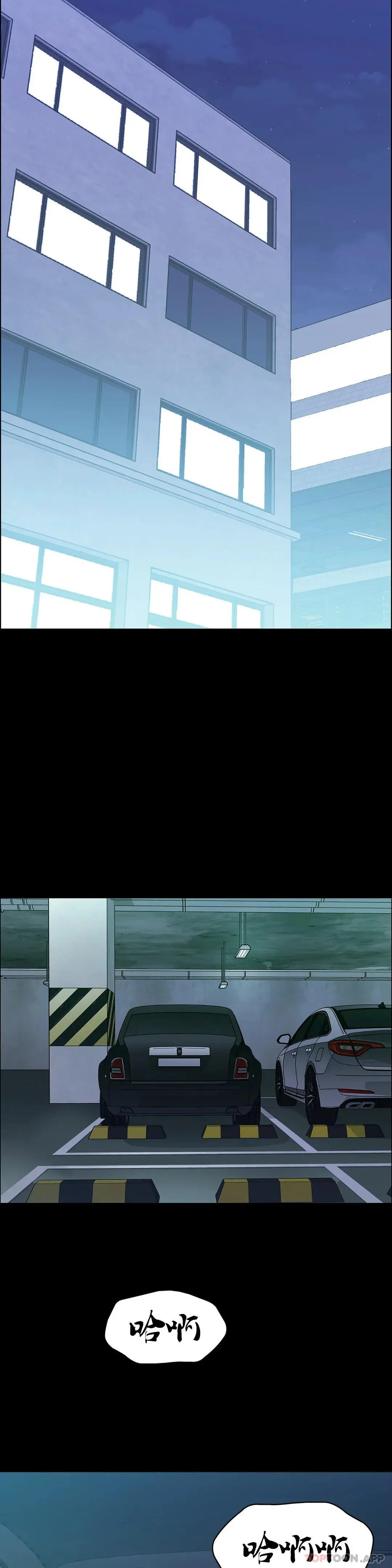 清纯可怜 - 第34话-你的取向是我 - page 37
